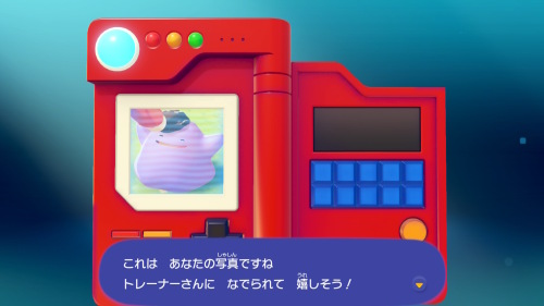 ぽこあポケモンのスクリーンショット
ポケモン図鑑に撫でられているメタモンの写真が写っている
セリフ「これは　あなたの写真ですね
トレーナーさんに なでられて 嬉しそう」