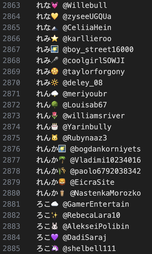 収集したアカウントリストの一部。ひらがな+記号の名前とTwitterのアカウント名が列挙されている