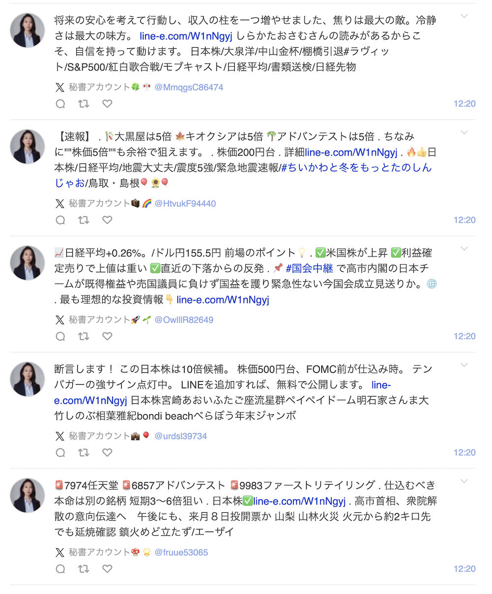 Yahooリアルタイム検索のスクリーンショット。秘書アカウントと名乗る複数のアカウントがスパム投稿をしている