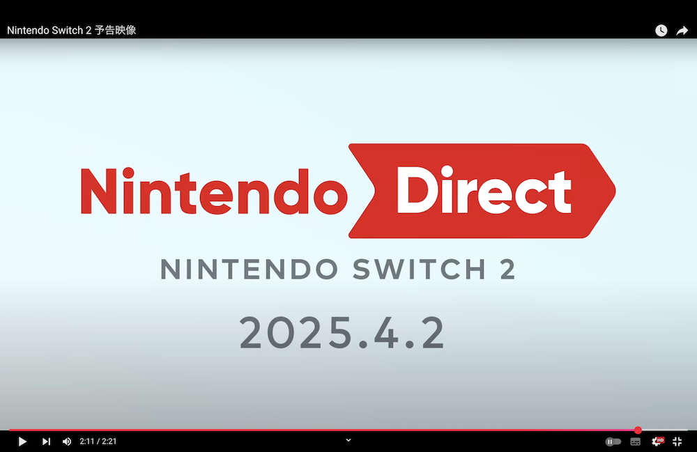 Nintendo Switch2初披露映像からのスクリーンショット 2025年4月2日にニンテンドーダイレクトを配信する告知